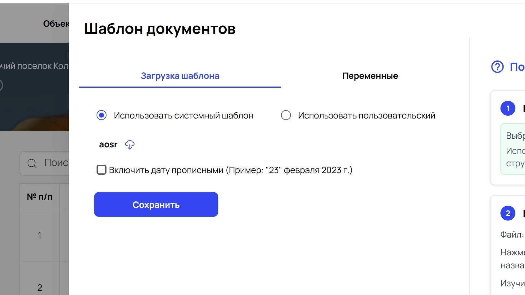 АОСР акт освидетельствования скрытых работ
