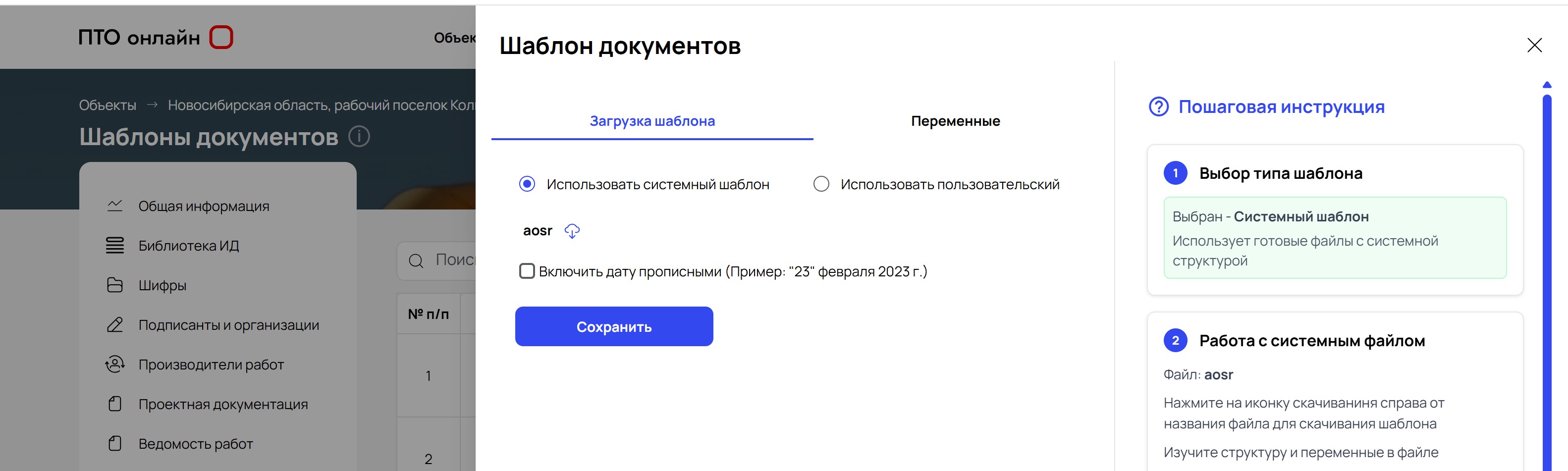 АОСР акт освидетельствования скрытых работ