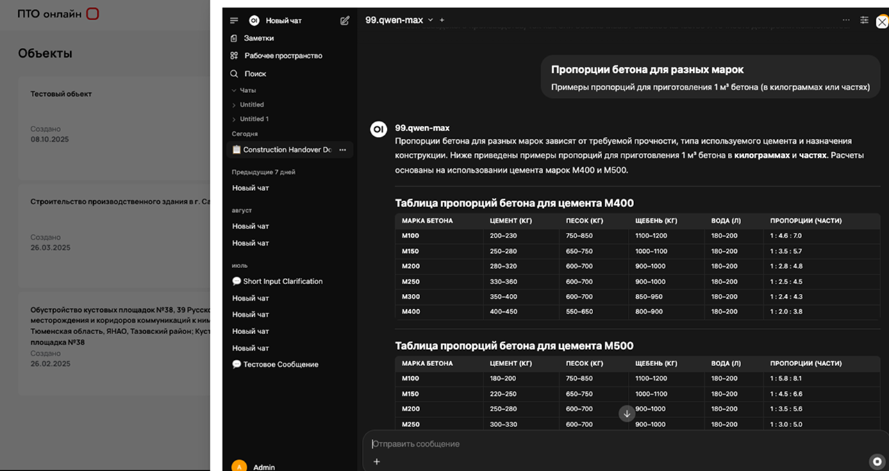 Интерфейс работы со сметами и ведомостями объёмов