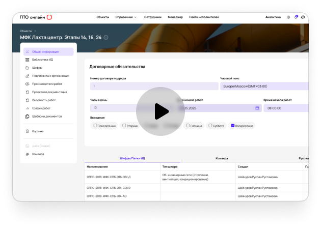 Превью видео о возможностях программы